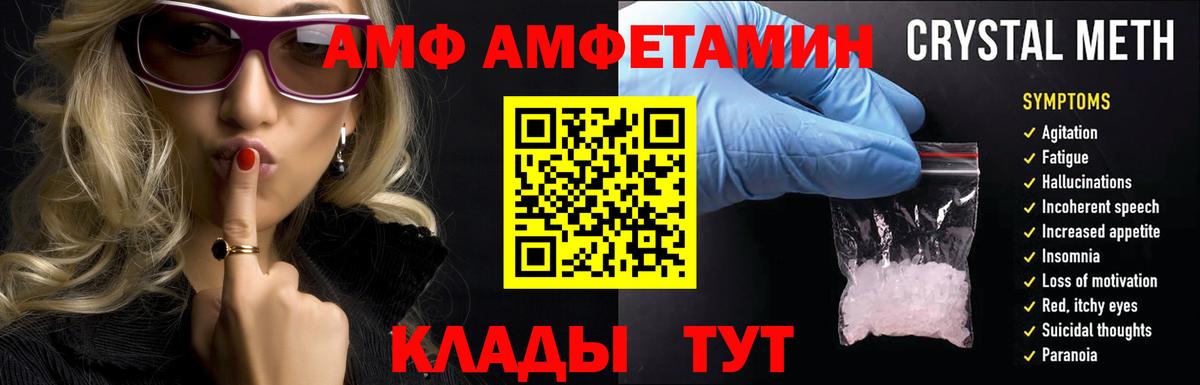 Амфетамин Premium Нижневартовск
