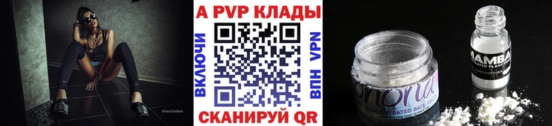 Альфа ПВП Crystall  где найти наркотики  Нижневартовск 