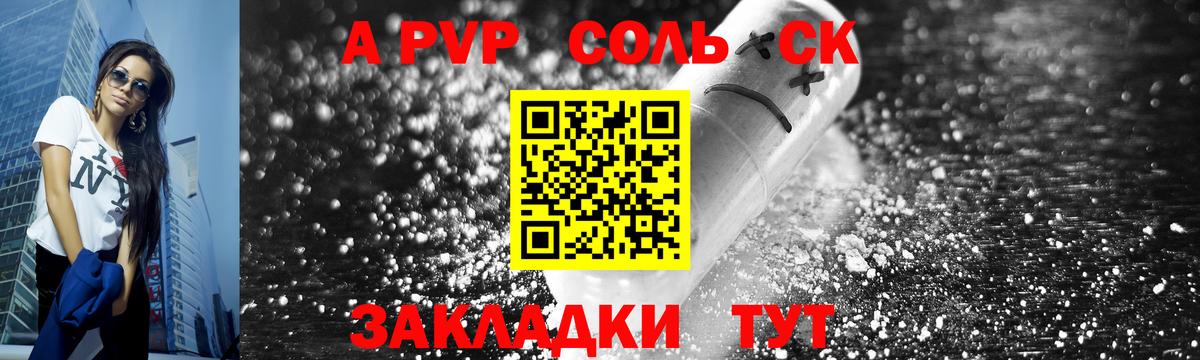 A-PVP СК КРИС  Вход с VPN  Alfa_PVP  A-PVP Crystall  Нижневартовск  Alfa_PVP Crystall 