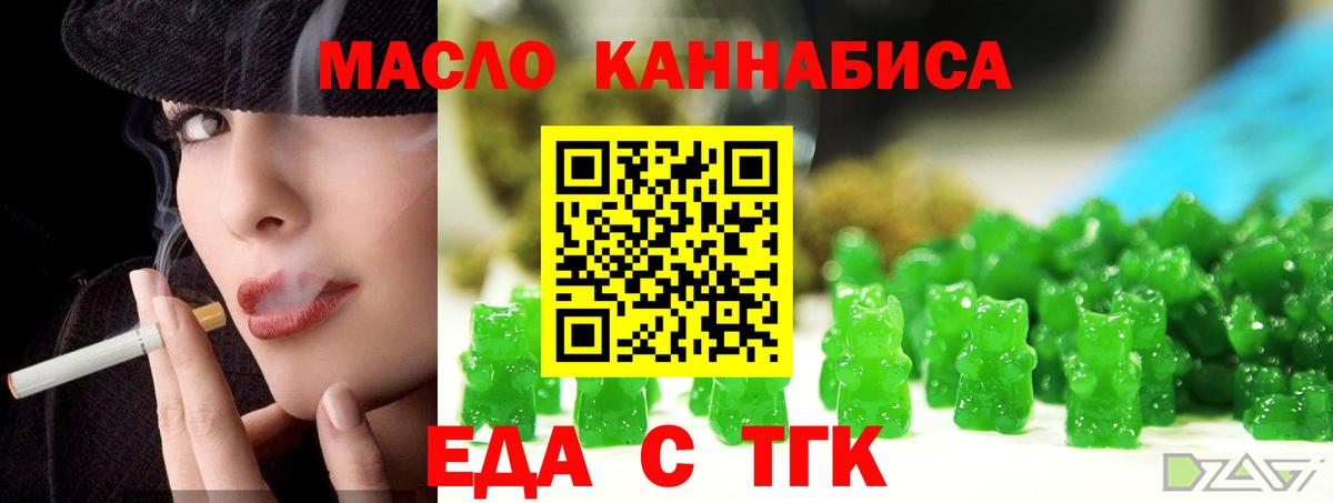 Нижневартовск  Печенье с ТГК конопля  Вход с VPN 