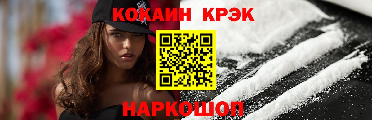 КОКАИН FishScale Нижневартовск