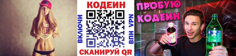 закладка гидра рабочий сайт Кодеин Purple Drank Нижневартовск