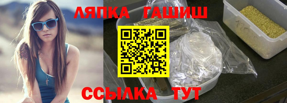 Нижневартовск  ГАШИШ  Вход с VPN  Гашиш Ice-O-Lator 