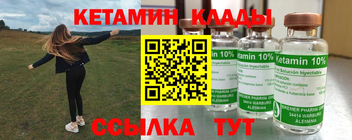 КЕТАМИН VHQ  Вход с VPN  Нижневартовск 