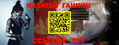 гашишное масло Гатчина