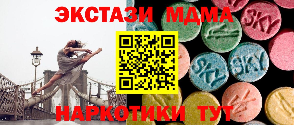 Нижневартовск  МДМА VHQ  Вход с VPN  MDMA кристаллы 