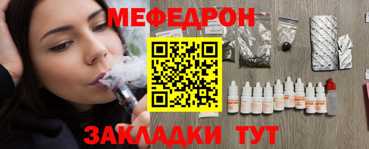 Меф VHQ  МЯУ-МЯУ мука  Вход с VPN  МЕФ  МЕФ  omg ТОР  Нижневартовск 