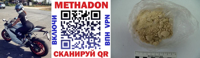 Метадон VHQ Нижневартовск
