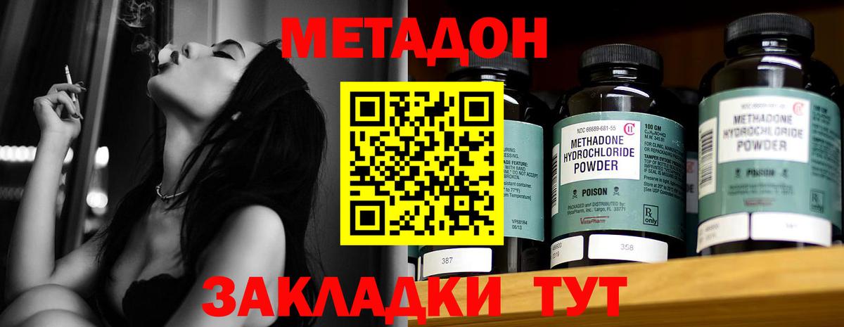 МЕТАДОН белоснежный Нижневартовск