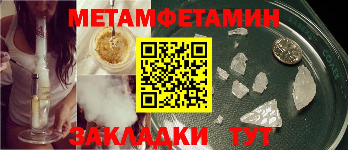 МЕТАМФЕТАМИН винт  Вход с VPN  Нижневартовск 