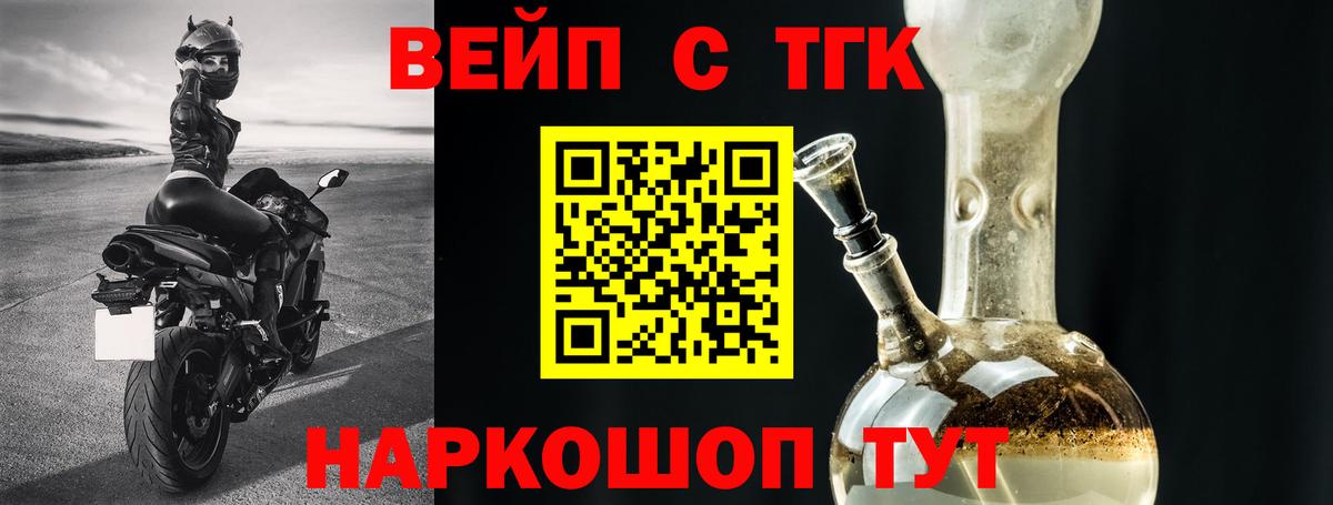 Дистиллят ТГК жижа  Вход с VPN  ссылка на мегу зеркало  Нижневартовск 