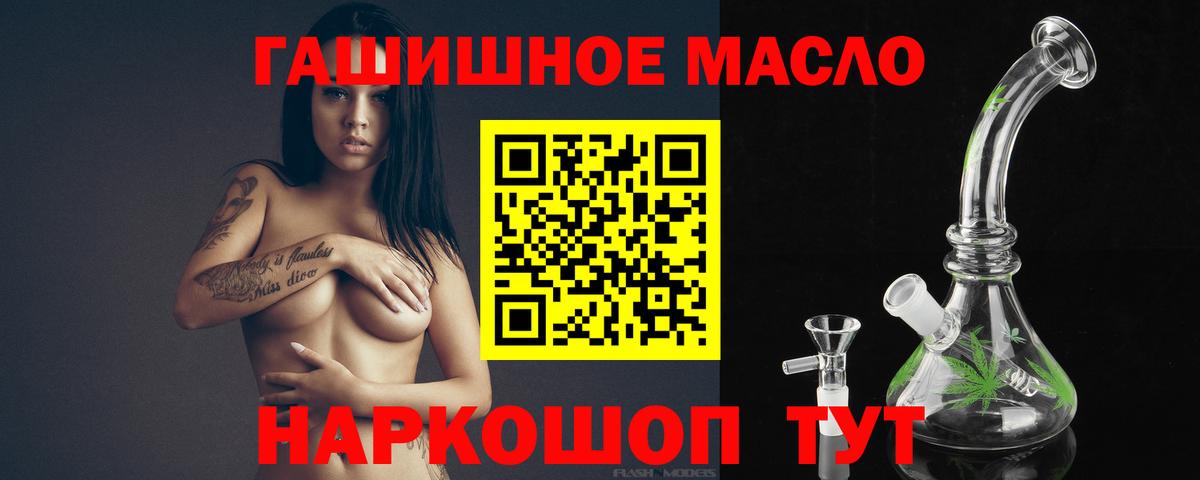 Дистиллят ТГК гашишное масло Нижневартовск